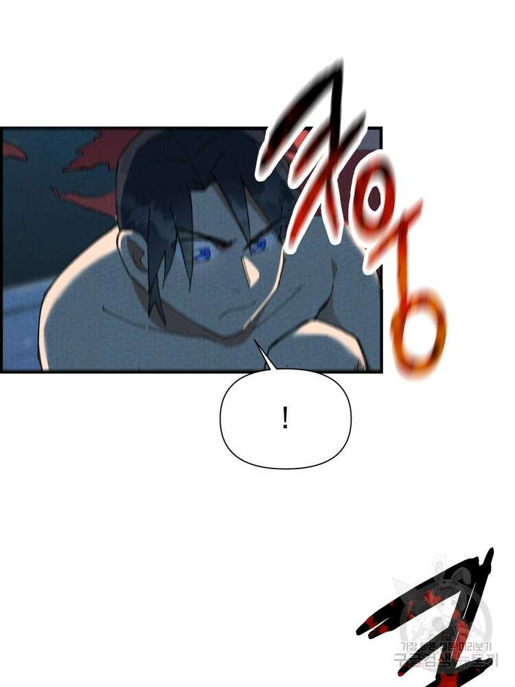 레벨업하기 싫은 영급무사 51화 3