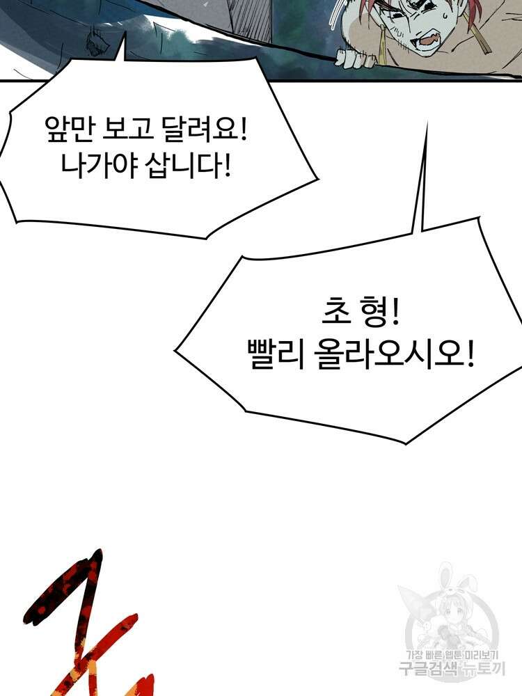 레벨업하기 싫은 영급무사 51화 6
