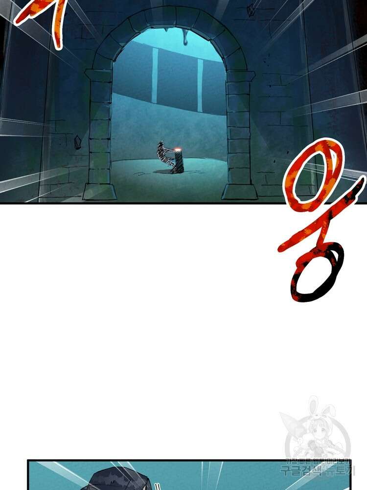 레벨업하기 싫은 영급무사 51화 24
