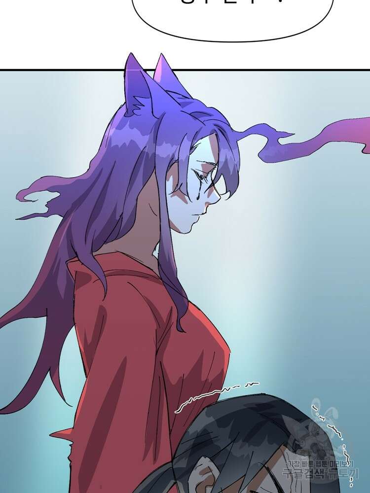 레벨업하기 싫은 영급무사 51화 30