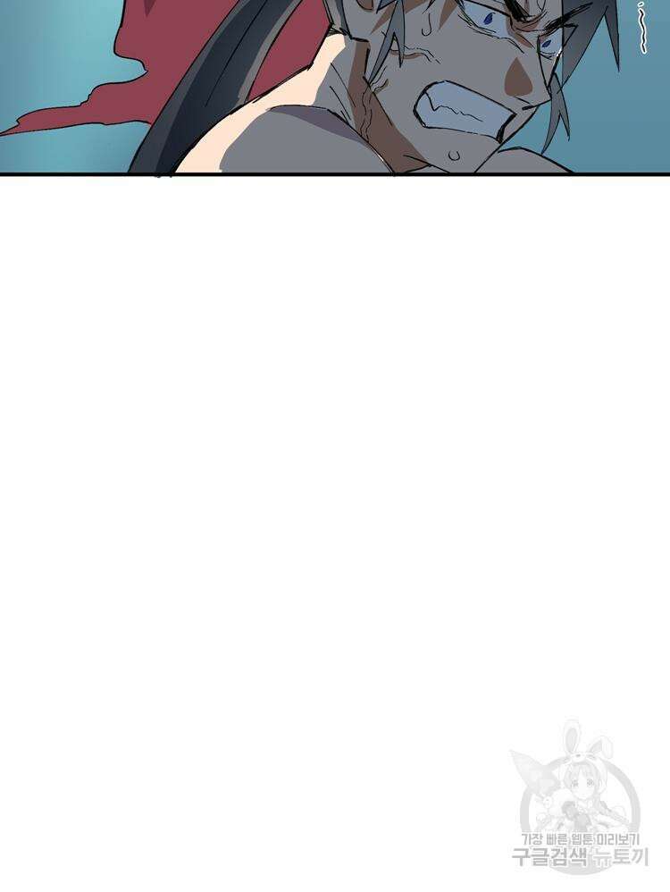 레벨업하기 싫은 영급무사 51화 31