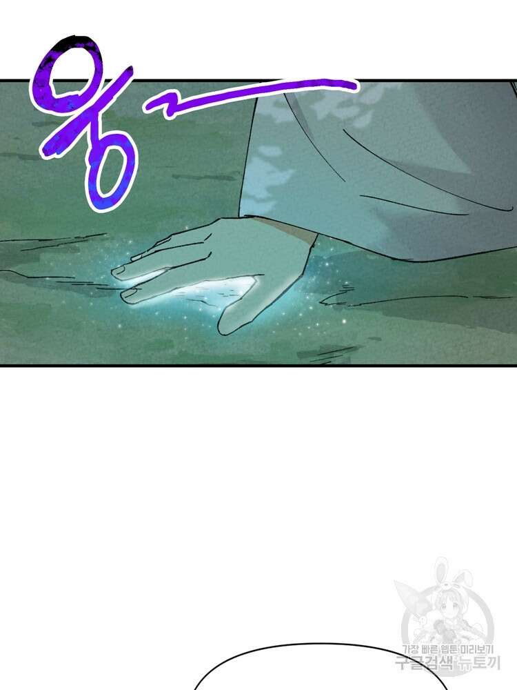 레벨업하기 싫은 영급무사 51화 32