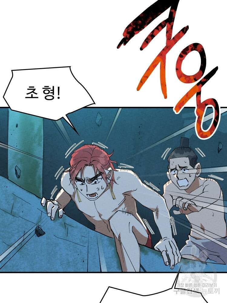 레벨업하기 싫은 영급무사 51화 38