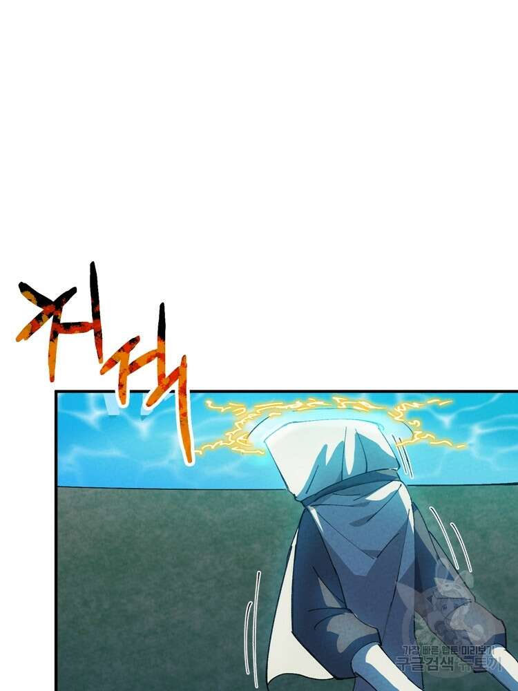 레벨업하기 싫은 영급무사 51화 44