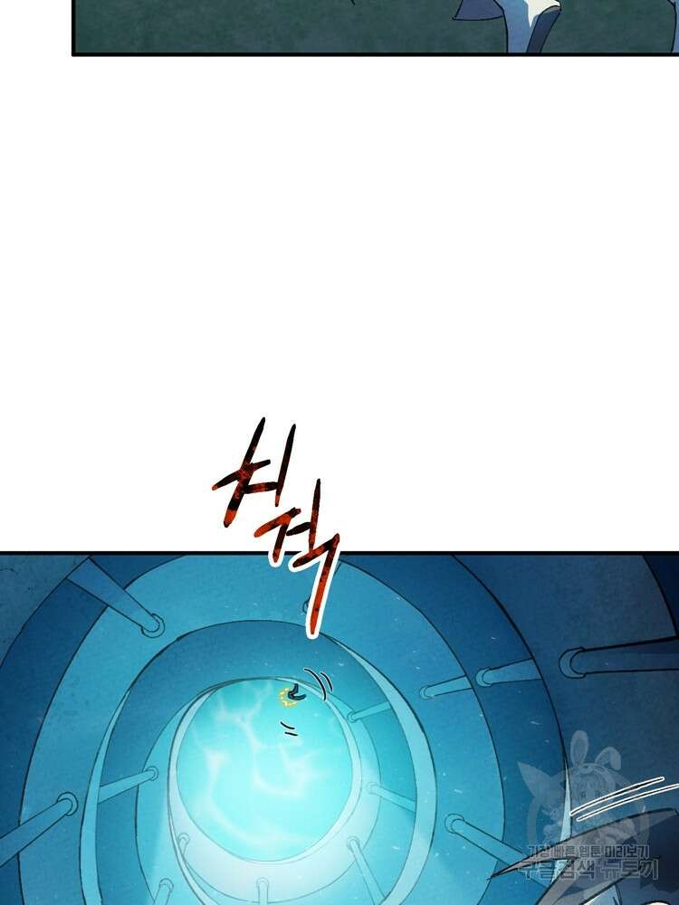 레벨업하기 싫은 영급무사 51화 45