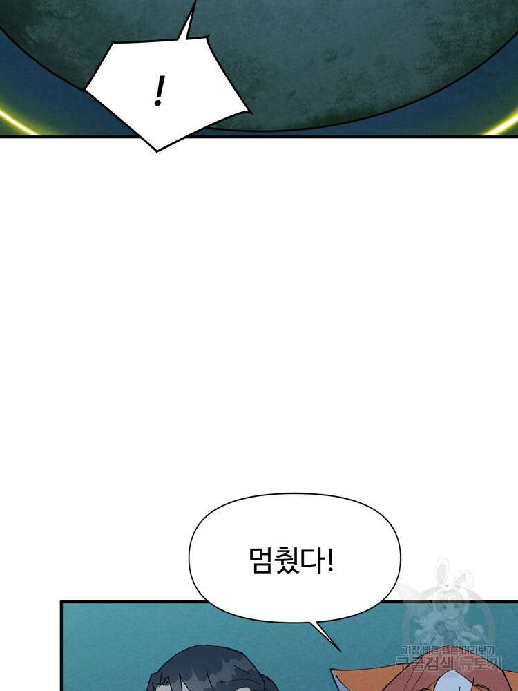 레벨업하기 싫은 영급무사 51화 52