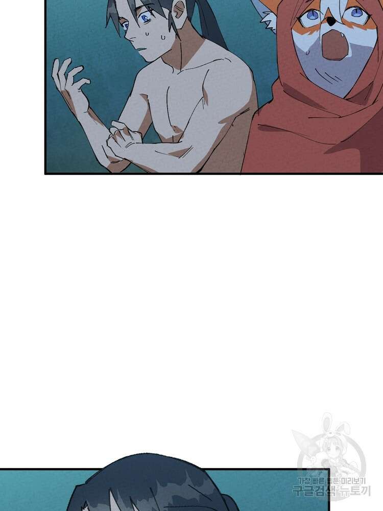 레벨업하기 싫은 영급무사 51화 53