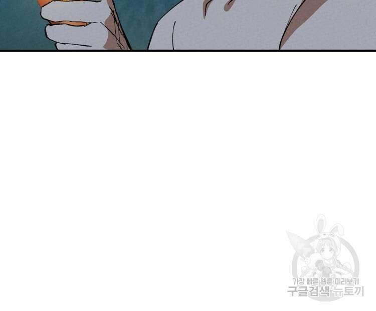 레벨업하기 싫은 영급무사 51화 60