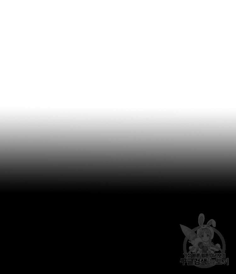 레벨업하기 싫은 영급무사 51화 61