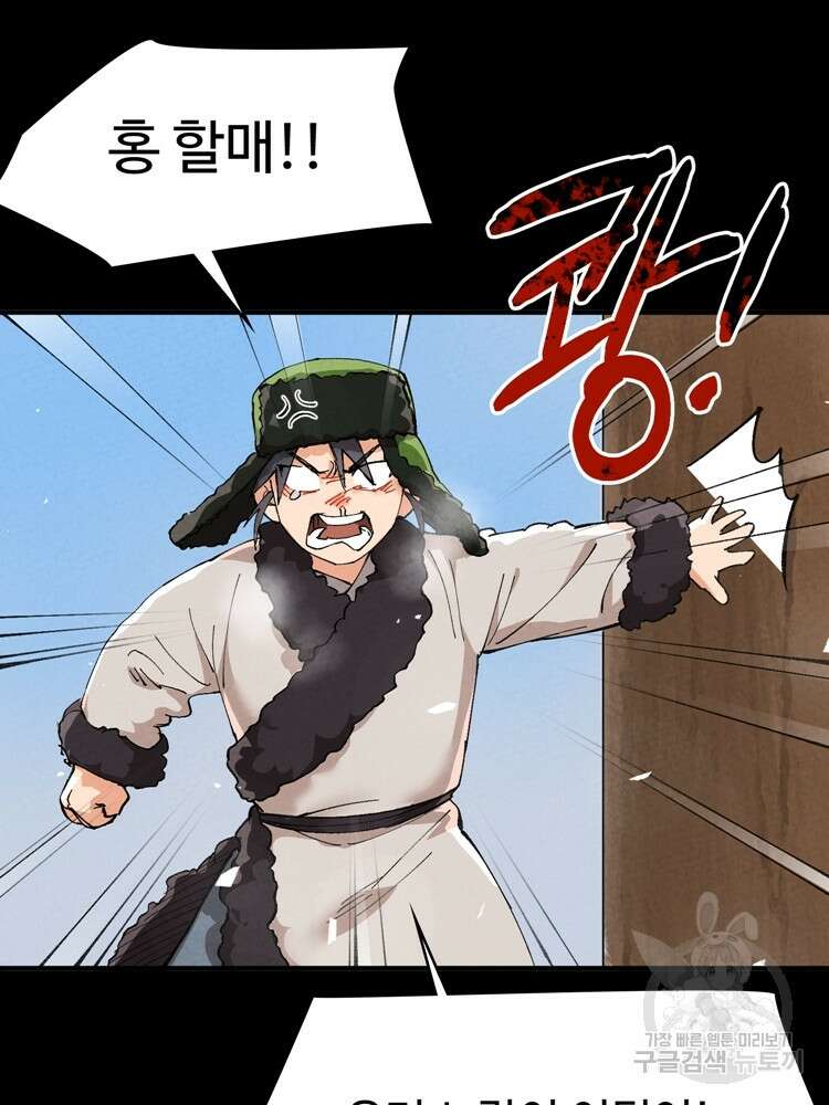 레벨업하기 싫은 영급무사 51화 65