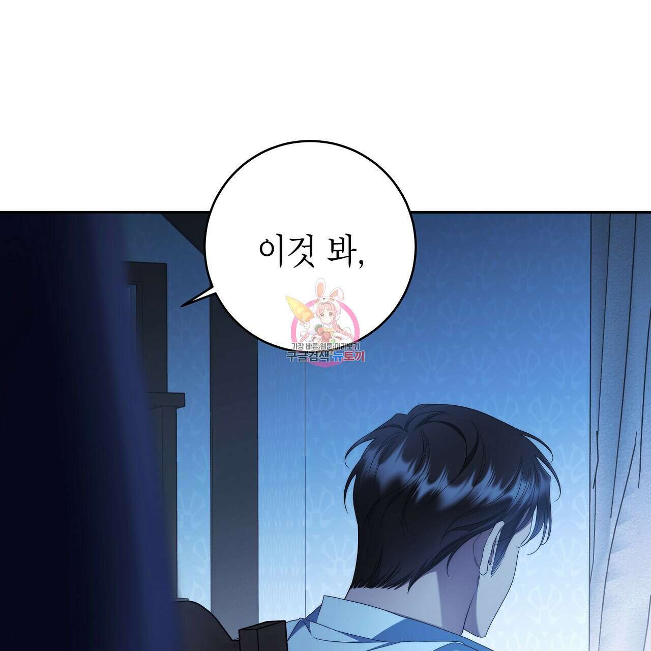 영원한 너의 거짓말 64화 1