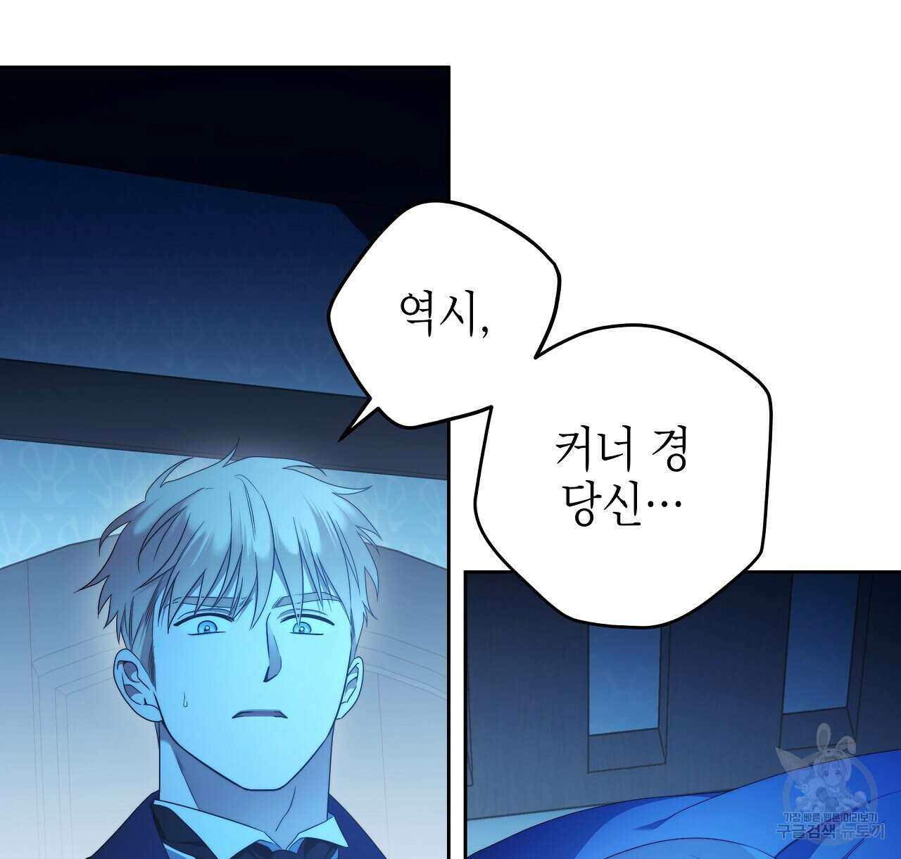 영원한 너의 거짓말 64화 6