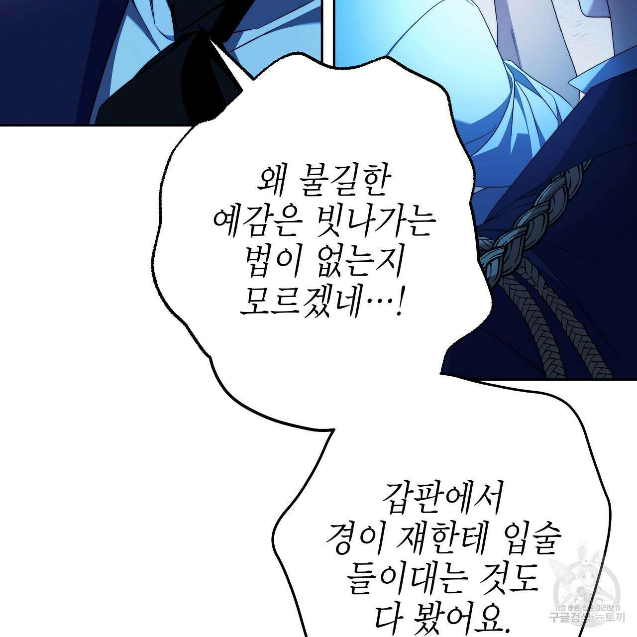 영원한 너의 거짓말 64화 13