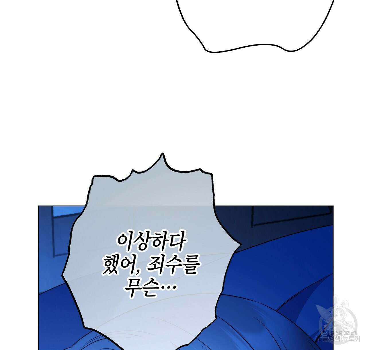 영원한 너의 거짓말 64화 14