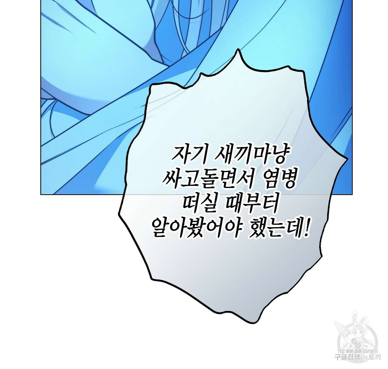 영원한 너의 거짓말 64화 16