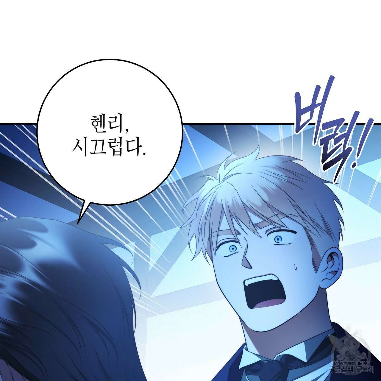 영원한 너의 거짓말 64화 17