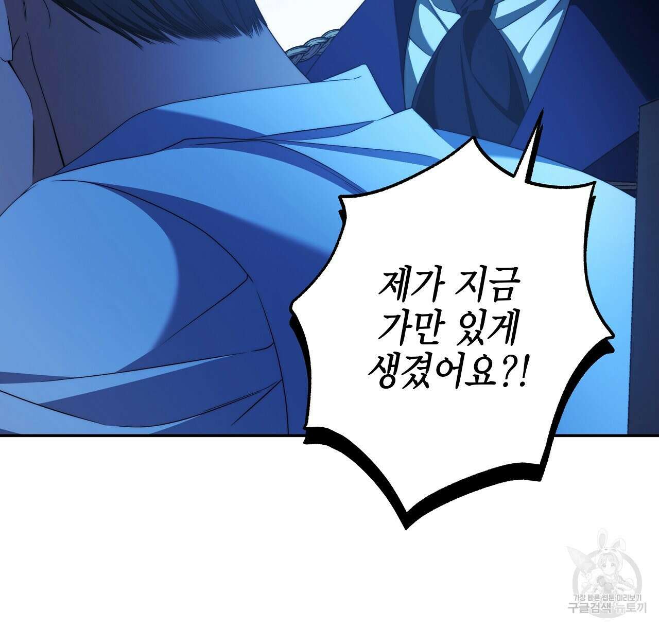 영원한 너의 거짓말 64화 18