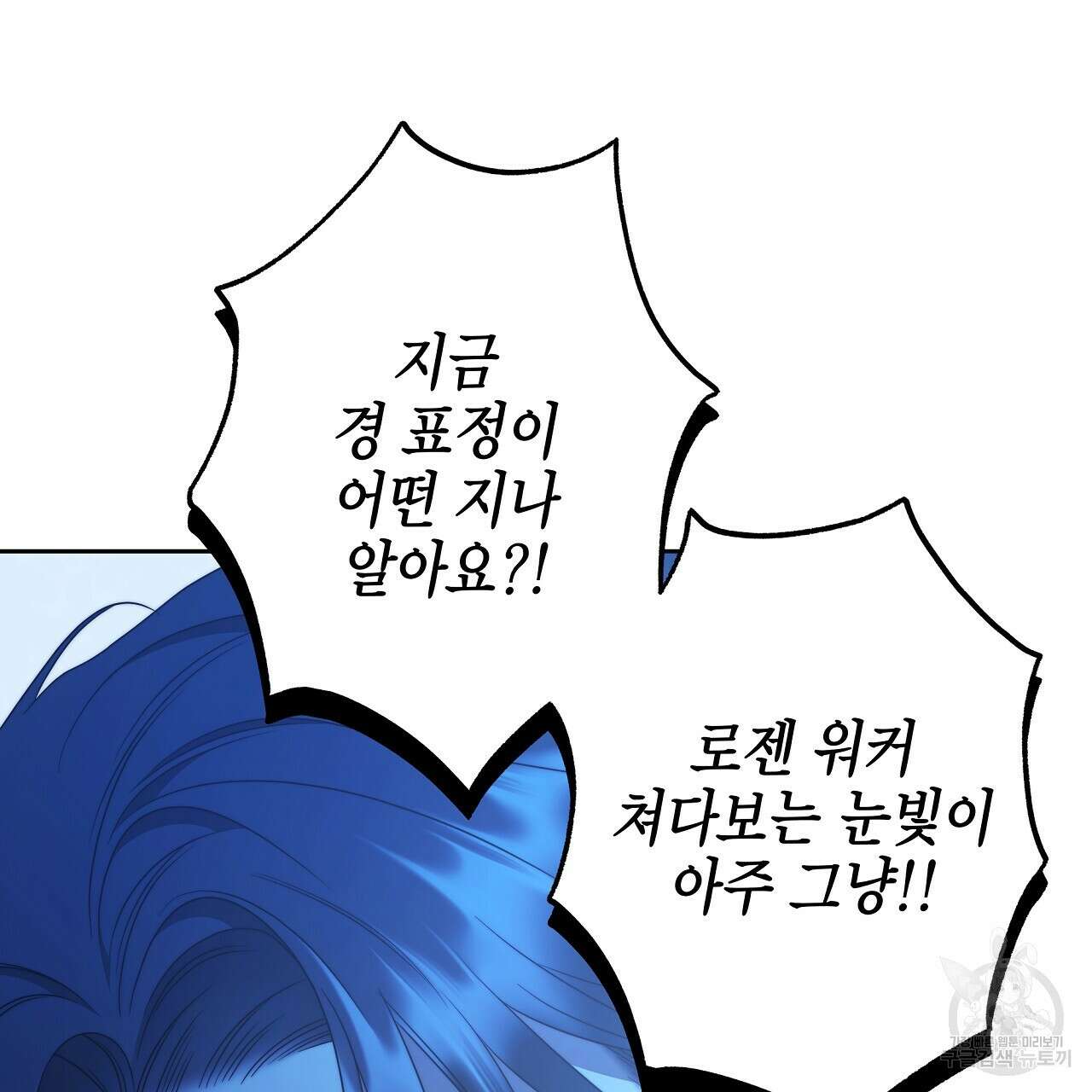 영원한 너의 거짓말 64화 19