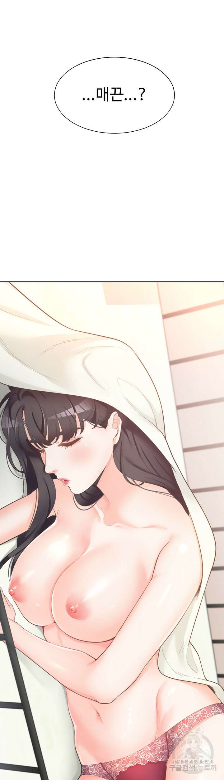이층침대 2화 2