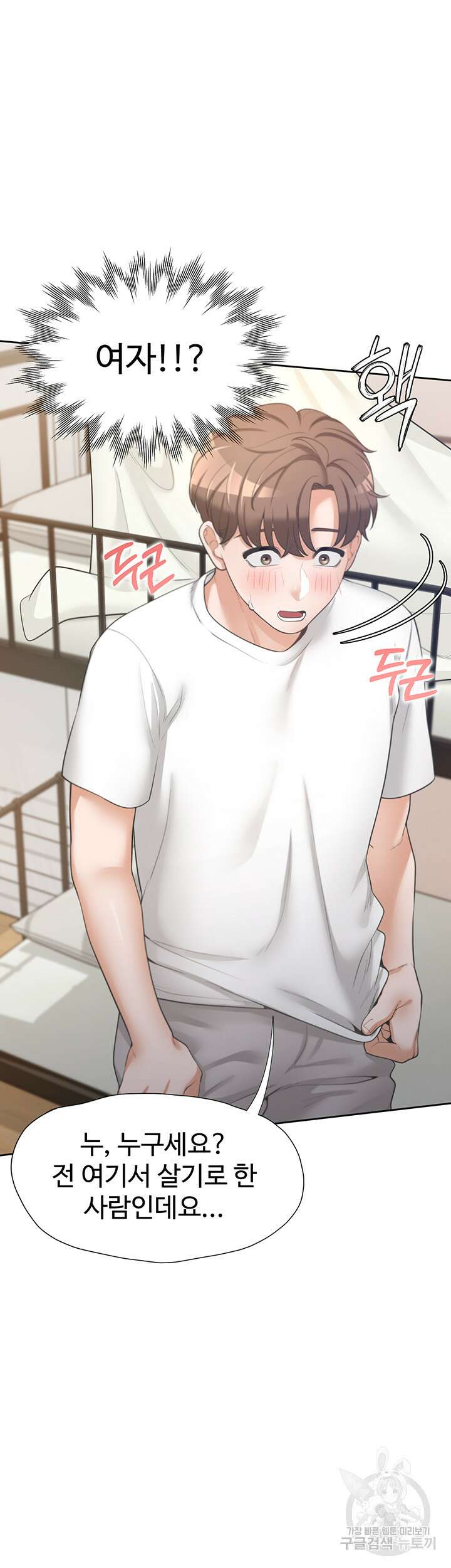 이층침대 2화 6