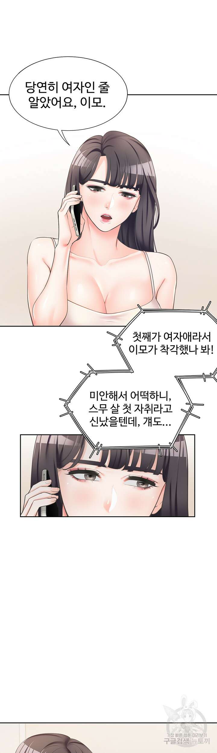 이층침대 2화 9