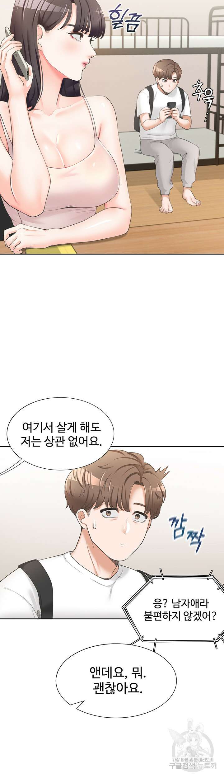 이층침대 2화 10