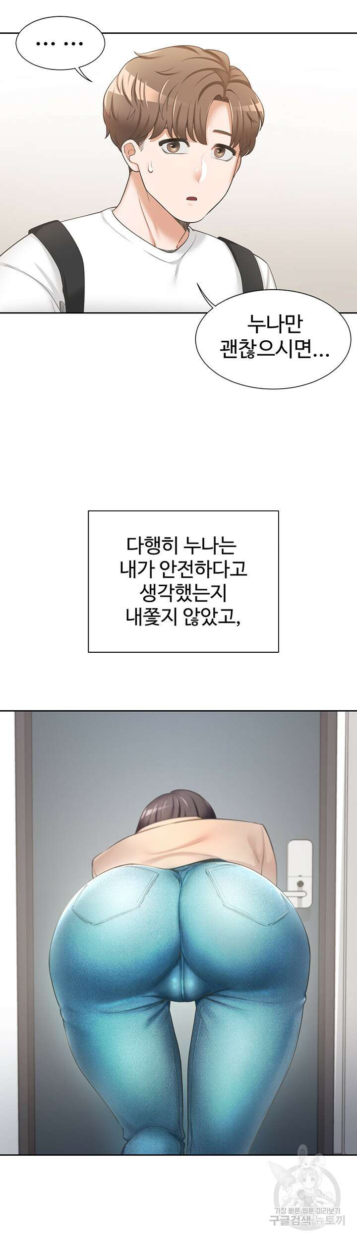 이층침대 2화 12