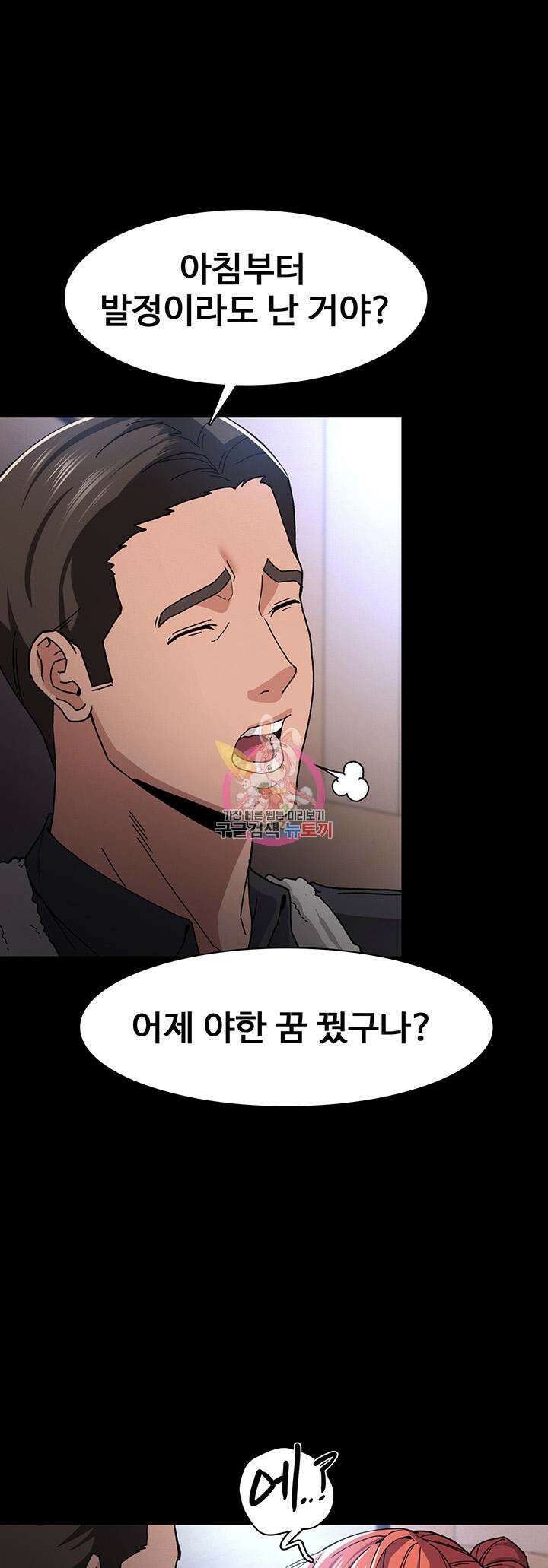 치한중독 6화 1