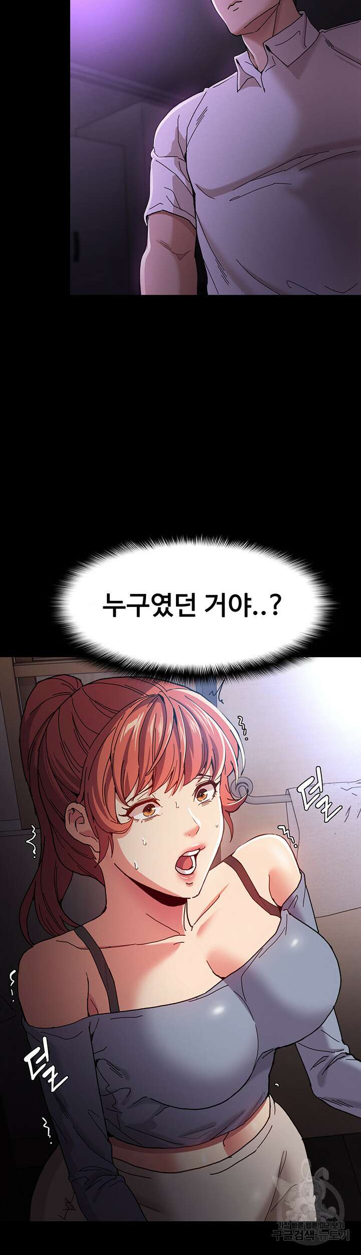 치한중독 6화 4