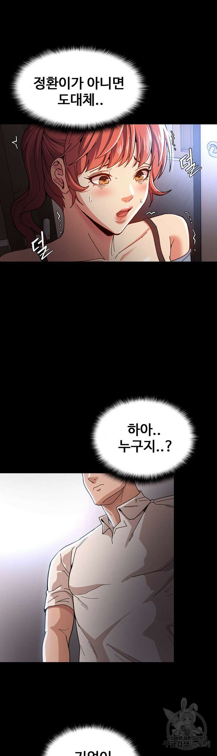 치한중독 6화 6