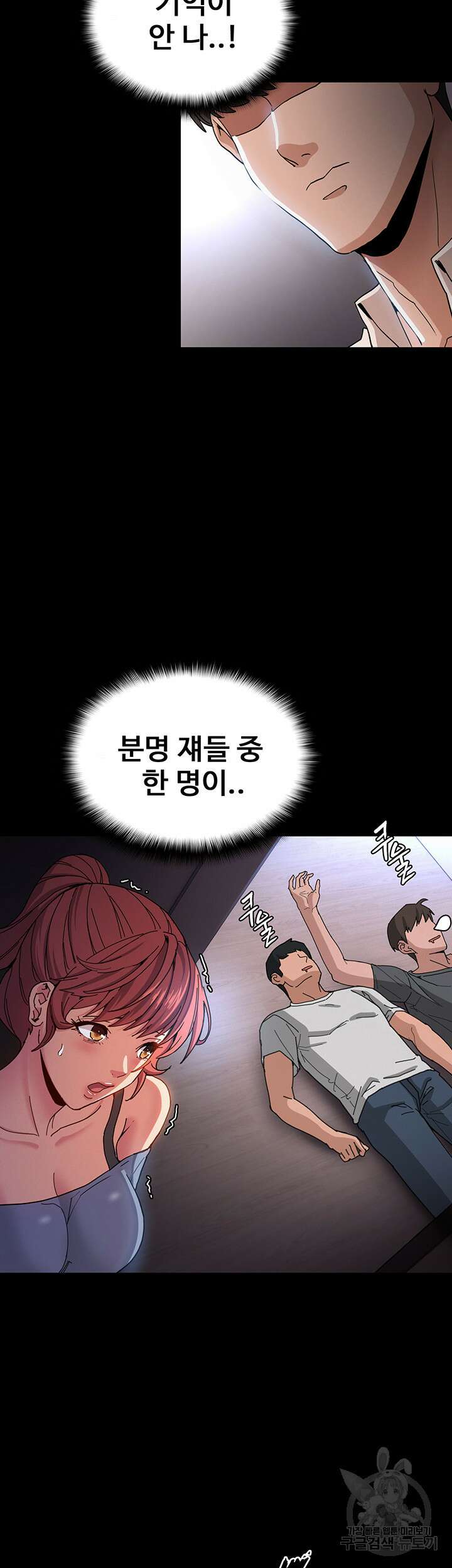 치한중독 6화 7