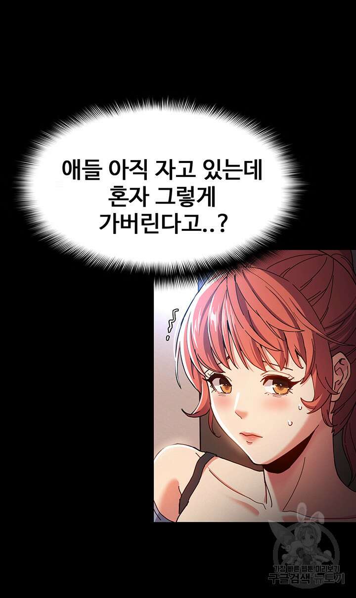 치한중독 6화 9