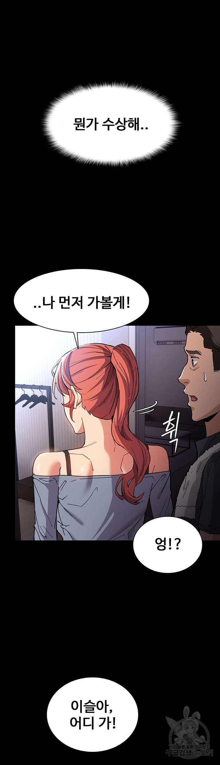 치한중독 6화 10