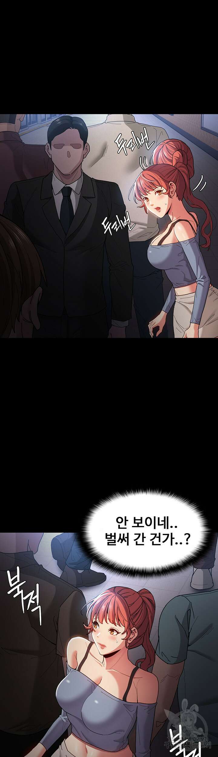 치한중독 6화 12