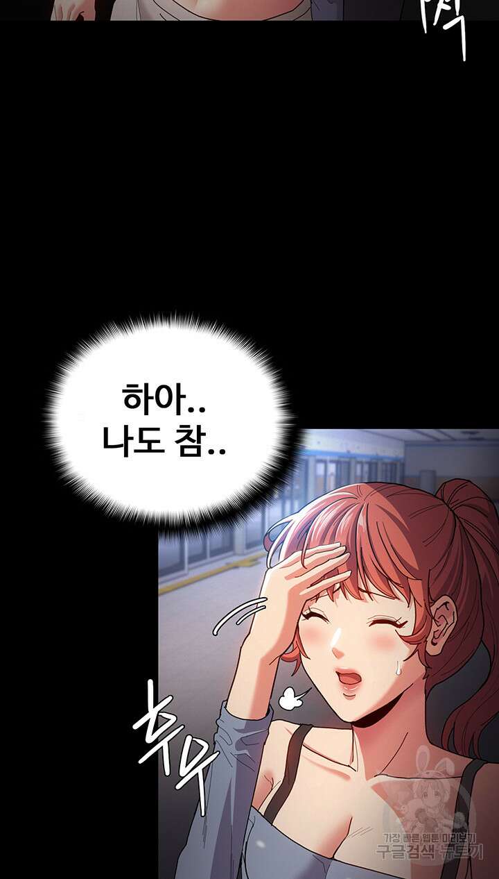 치한중독 6화 13