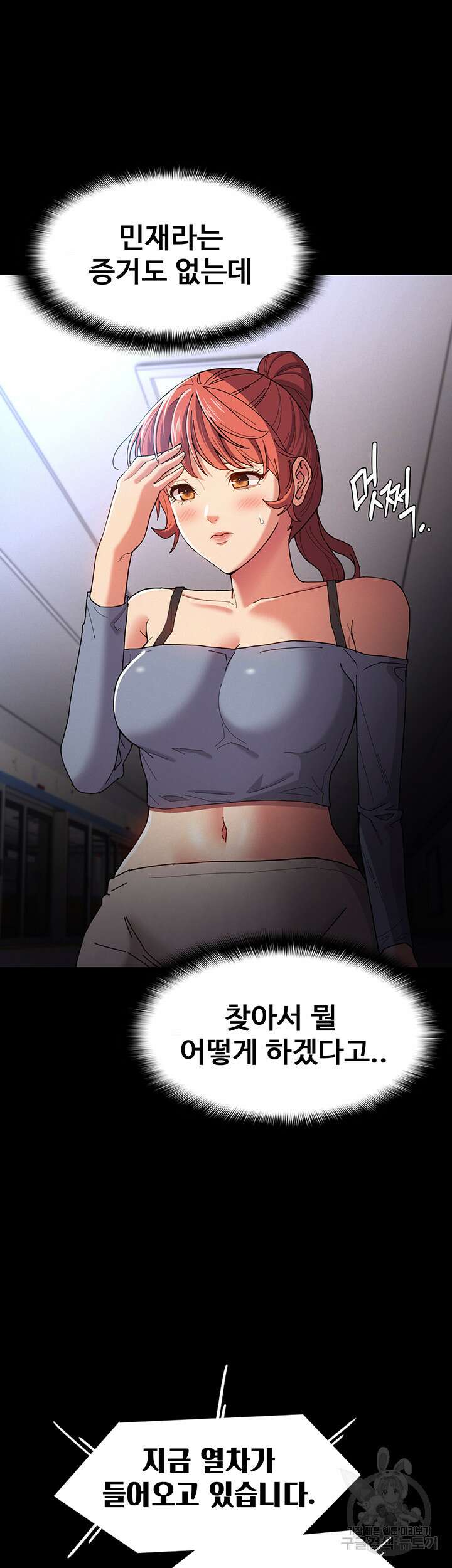 치한중독 6화 14