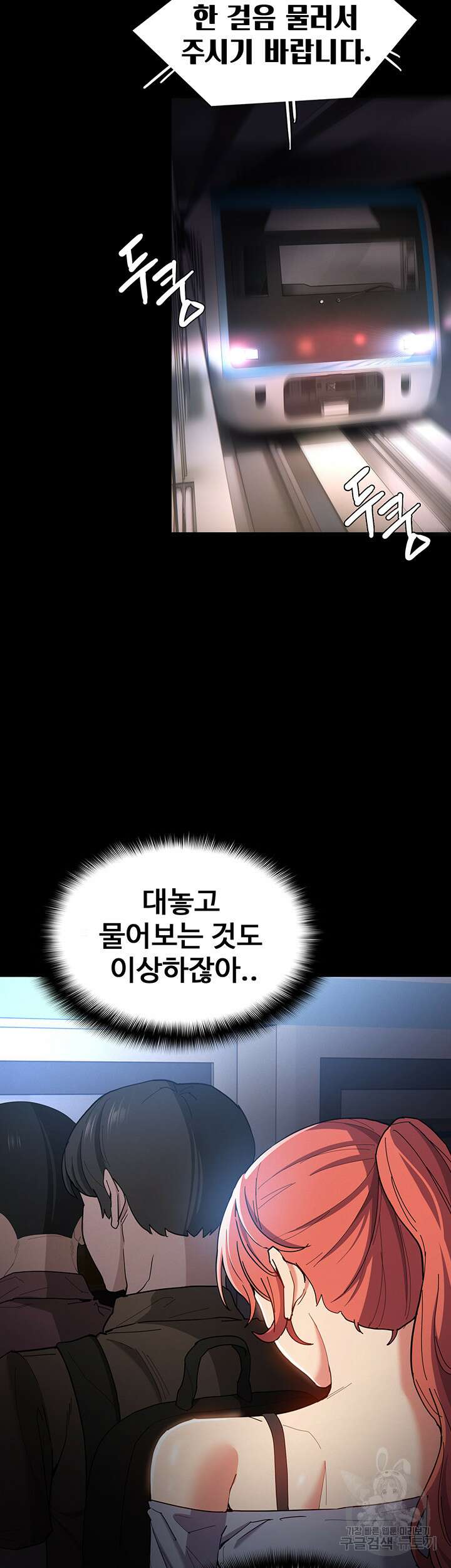 치한중독 6화 15