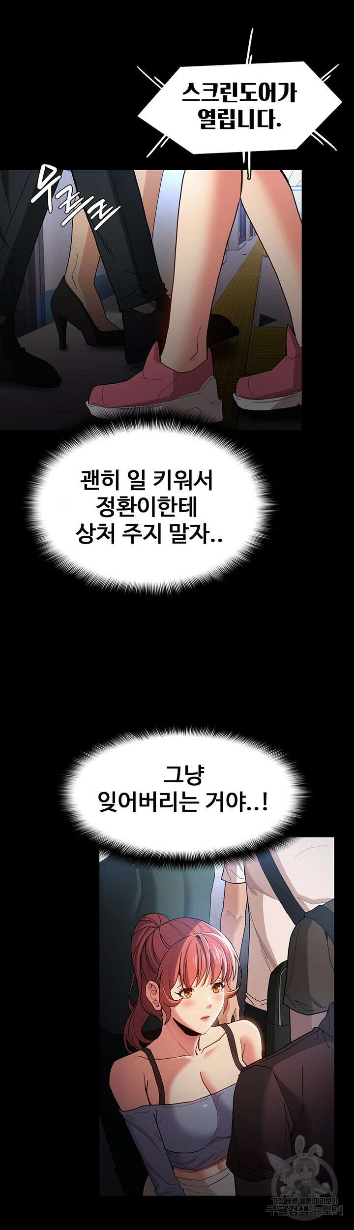 치한중독 6화 17