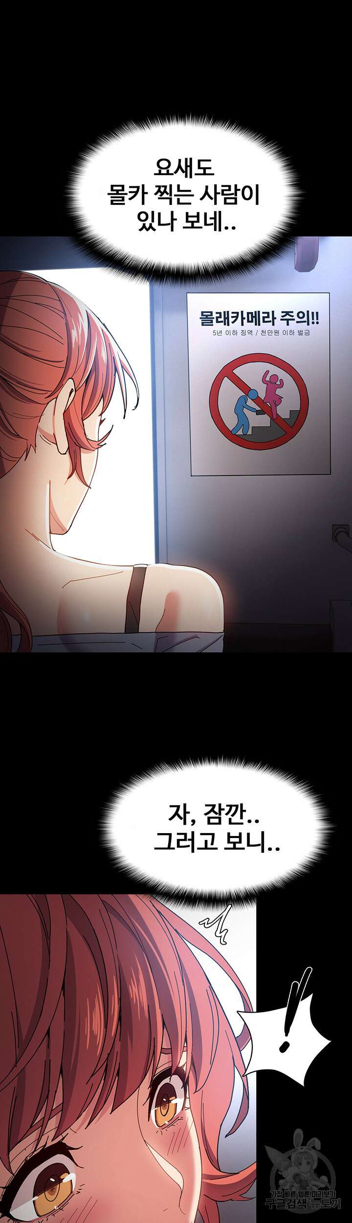 치한중독 6화 20