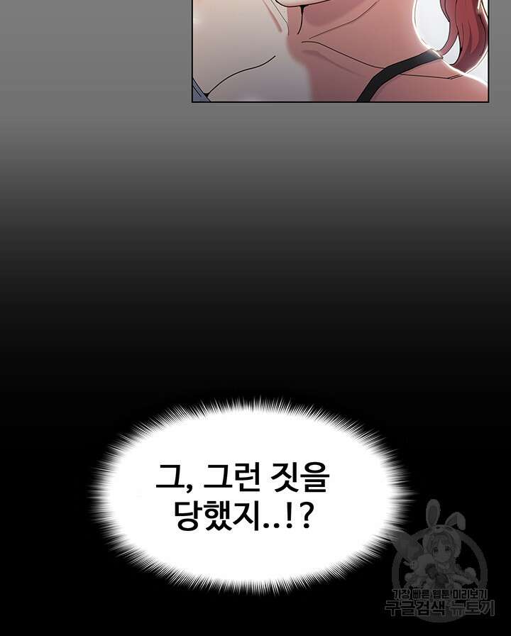 치한중독 6화 22