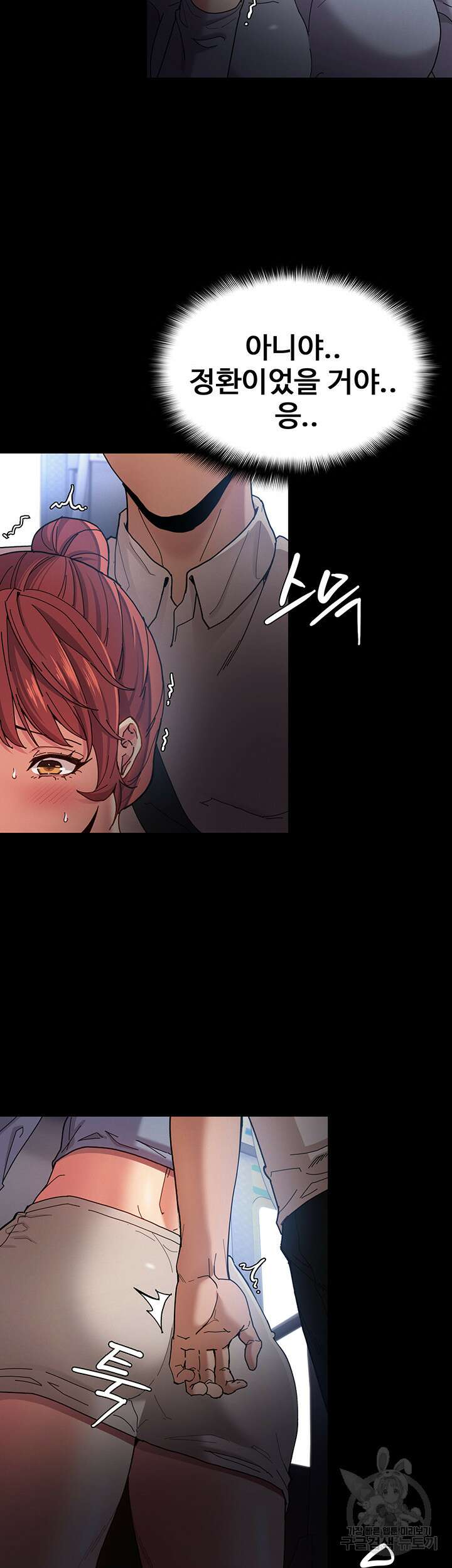 치한중독 6화 24