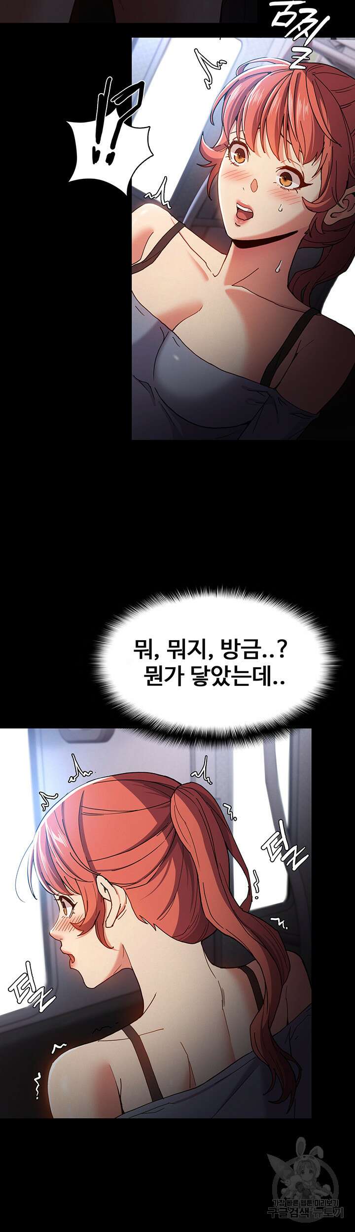 치한중독 6화 25