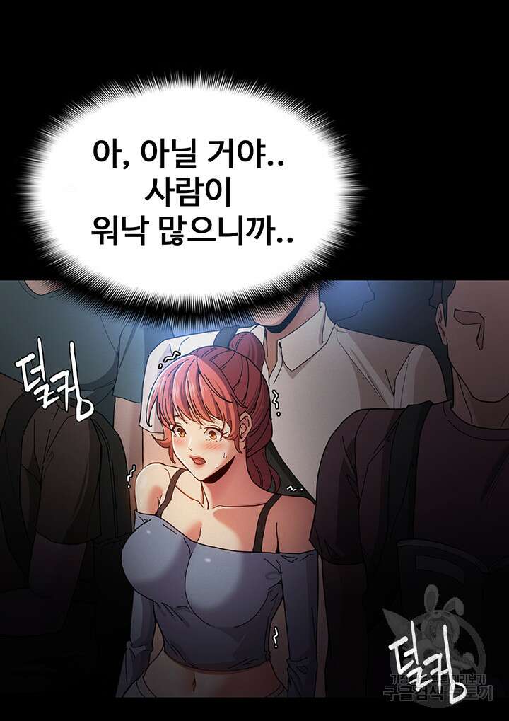 치한중독 6화 26