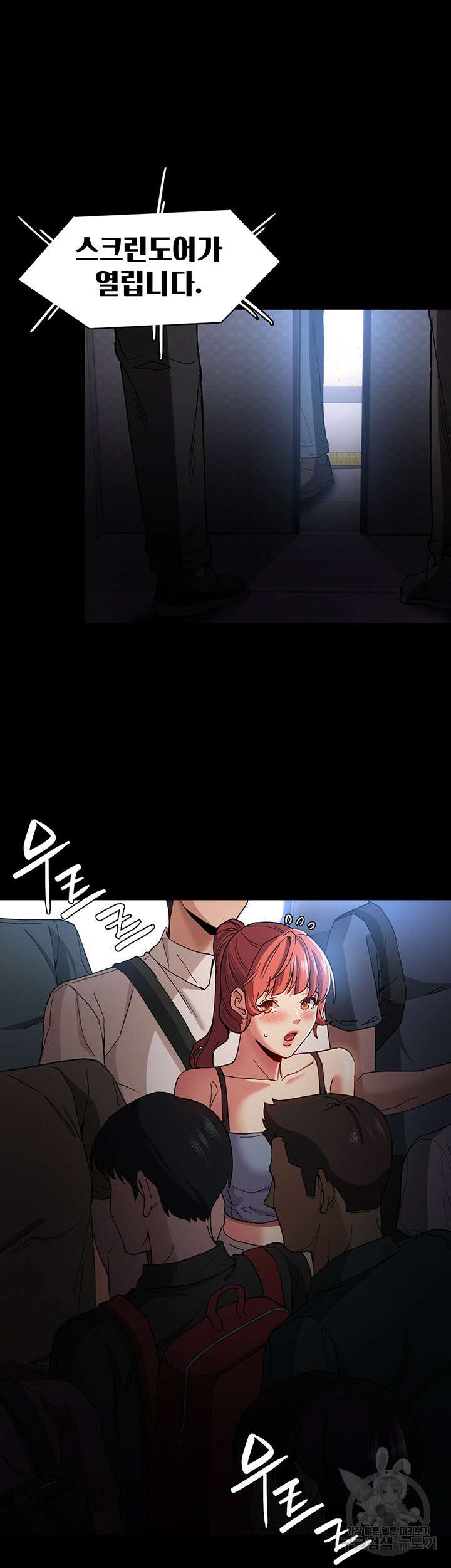 치한중독 6화 27