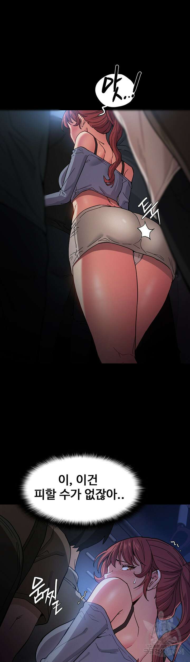 치한중독 6화 28