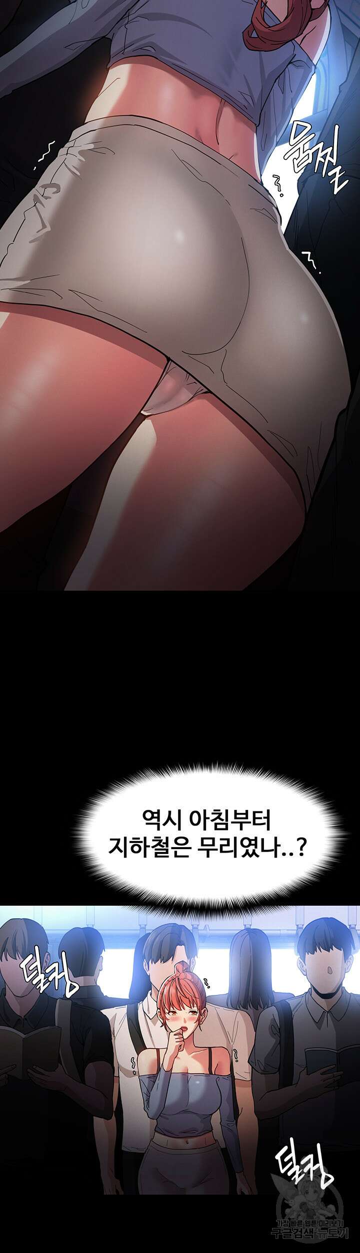 치한중독 6화 29