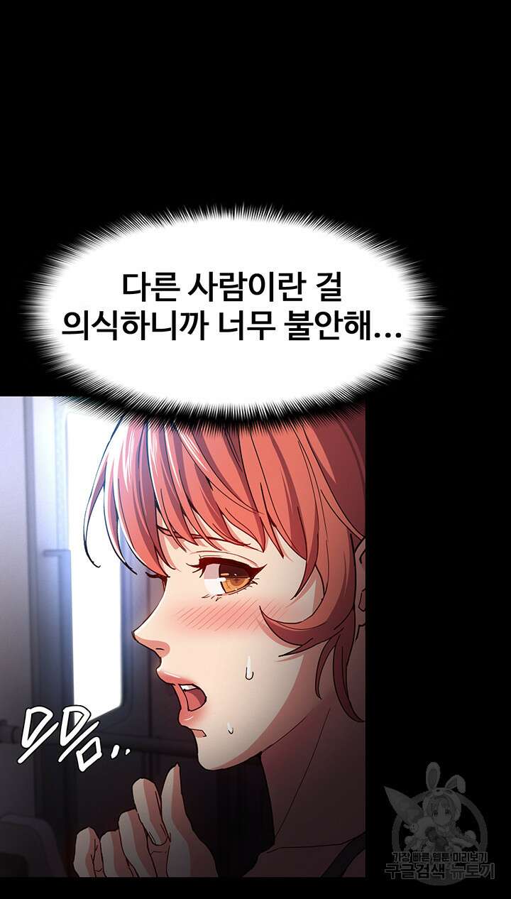 치한중독 6화 30
