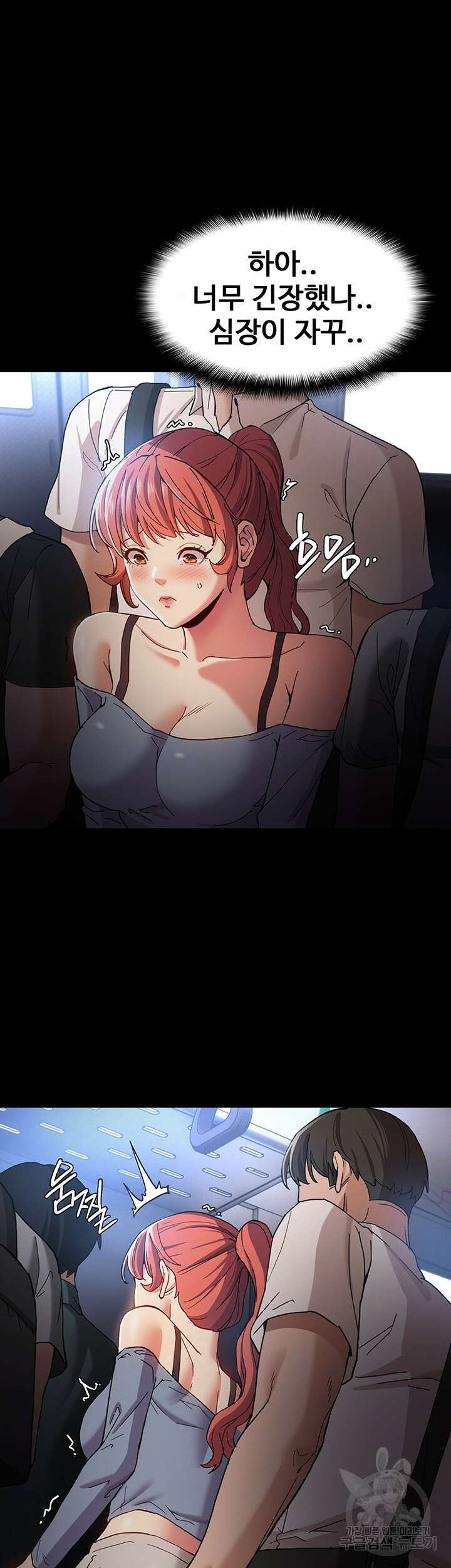 치한중독 6화 31
