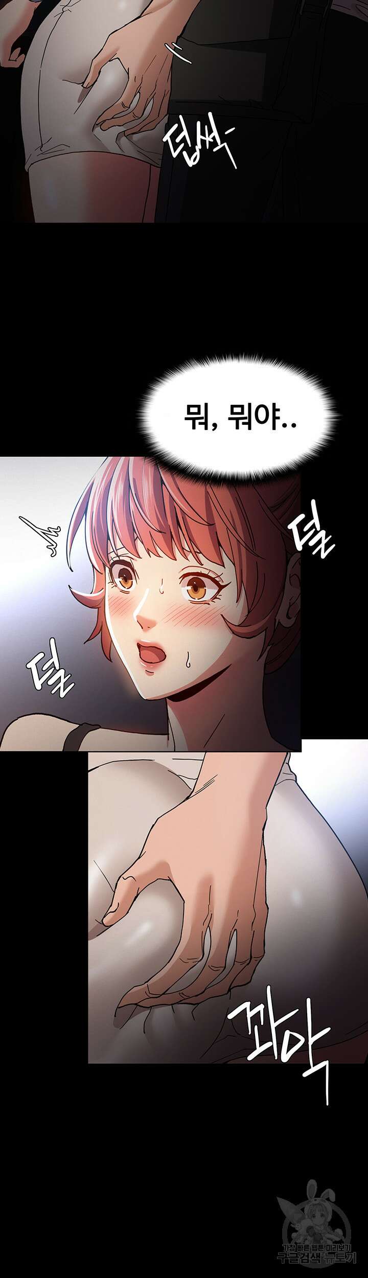 치한중독 6화 32
