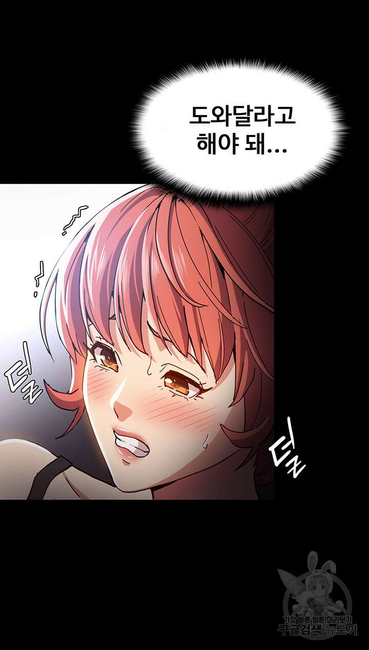 치한중독 6화 34